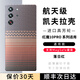 CONGA適用紅魔10pro/air手機殼衛星版凱夫拉芳綸纖維pro+保護套碳纖維散熱防摔全包超薄硬殼磁吸 磁吸款｜落日紅｜通用版 紅魔10 Pro+