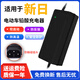 適配新日電動(dòng)車(chē)電瓶車(chē)充電器48V12ah60V20ah72V鉛酸石墨烯通用 48V12Ah新日防觸碰插頭