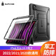 supcase適用蘋(píng)果ipadpro平板保護套帶支架ipad11全包防摔air4/5帶屏保ipad10防摔12.9防彎mini7硬殼膜一體 iPadPro 20/21/22款通用12.9英寸