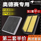 清西適配廣汽本田奧德賽空調濾芯空氣濾芯空濾芯空調格濾清器原廠(chǎng)升級 09-11-13-14款四代奧德賽 1個(gè)空氣 1個(gè)空調
