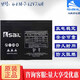 風(fēng)帆（sail）6-FM系列閥控式鉛酸蓄電池用于UPS不間斷電源應(yīng)急照明安防系統(tǒng)等 6-FM-7 12V7AH
