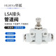 華瑤 LSA節(jié)流閥 白色管道調節(jié)氣閥 流量閥氣動氣管快速快插接頭限流閥管道式節(jié)流閥 LSA-4（氣管4mm)
