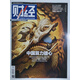 財經(jīng) 2023年第9期 ：中國算力雄心