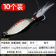 樂(lè )路經(jīng)典款亮片路亞餌金屬鐵板片魚(yú)餌血槽羽毛鉤假餌專(zhuān)殺翹嘴鱸魚(yú) 7.5g*10只水蛭血槽羽毛鉤銀色