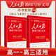 [官方指定正版] 套裝2冊 2025高中版人民日報教你寫好文章：技法與指導+熱點與素材 高中生作文素材優(yōu)美句子積累例文范文美文賞析高考高分滿分作文寫作方法指導 人民日報