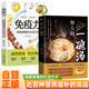 【全2冊(cè)】驚人的一碗湯+免疫力 戰(zhàn)勝病毒的生活方式 營(yíng)養(yǎng)臟腑滋潤(rùn)關(guān)節(jié)補(bǔ)虛健體養(yǎng)生湯煲煲湯食譜菜譜食療大全營(yíng)養(yǎng)健康飲食指南驚人的蔬菜湯