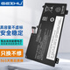 格竹 適用 聯(lián)想 ThinkPad S5 黑將S5 TP00080A 筆記本電池 高性能電腦電池 SB10J78988