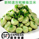 蘇北速凍大粒蠶豆米胡豆羅漢豆順豐冷鏈發(fā)貨 5斤