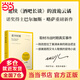 【當(dāng)當(dāng) 正版包郵】艱辛?xí)r刻 巴爾加斯·略薩 諾獎得主的全新力作 另著酒吧長談、城市與狗等作品 外國小說