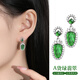 黛若帝王綠翡翠耳夾無(wú)耳洞女925銀耳釘高級珠寶耳環(huán)送媽媽母親節禮物 翡翠耳夾(無(wú)耳洞可佩戴)