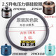 蘇泊爾（SUPOR）適用電壓力鍋密封圈2.5L配件SY-25YC10/8110硅膠圈高壓飯煲 25YC10 四個(gè)型號2.5升原裝灰色款密封圈
