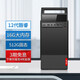 奧珀特 英特爾酷睿12代i5-12400F六核臺式機電腦主機16G內(nèi)存512G固態(tài)商用辦公電腦整機 電腦主機 12代i5-12400 16G 512GSSD