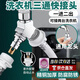 渠辰洗衣機水龍頭一分二接頭一進(jìn)二出進(jìn)水管轉三通進(jìn)水口分流器分水閥 洗衣機Y型三通分水閥【雙接口】 （一進(jìn)二出  加厚精銅）