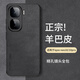 尚蘇 適用 iQOOneo10手機殼neo10Pro保護套防摔鏡頭全包軟殼輕奢羊巴皮硅膠vivo外殼女男款皮套黑色