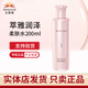 萃雅無(wú)限極萃雅潤(rùn)澤系列套裝單品柔膚水潔面乳日晚眼霜煥彩精華素護(hù)膚 萃雅潤(rùn)澤柔膚水200ml