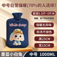 2024款熱水袋注水式暖水袋灌水加厚防爆暖腳暖肚子學(xué)生暖被窩暖手 中號【墨藍(lán)小白兔】1000ml