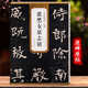 現貨速發(fā) 北魏張黑女墓志銘歷代碑帖精粹簡(jiǎn)體旁注蔡元明魏碑楷書(shū)碑帖毛筆字帖北魏名家書(shū)法成人學(xué)生臨摹