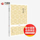 傳習錄 中州古籍出版社 于自力,孔薇,楊驊驍 譯 新華正版書(shū)籍包郵