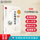 贈(zèng)視頻 圖解穴位埋線療法中醫(yī)適宜技術(shù)操作入門叢書中國(guó)醫(yī)藥科技出版社