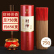 福澤天下 財(cái)神供香線香供奉財(cái)神熏香燒香貢香竹簽香