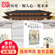 當當童書(shū) 太喜歡系列  成語(yǔ)、歷史、神話(huà)等 中信出版社 給孩子的簡(jiǎn)明中國史+世界史 7-10-12歲寫(xiě)給兒童的中國歷史中小學(xué)生版簡(jiǎn)讀 太喜歡歷史了！給孩子的簡(jiǎn)明中國史
