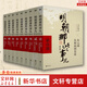 明朝那些事兒全套正版 全集2021新增補(bǔ)版 全套裝共9冊123456789 當(dāng)年明月 【東方臻選】中國通史歷史小說 毛佩琦 吳思 馬未都推薦 明朝歷史書籍中國史 圖書