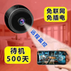 超級京神無(wú)線(xiàn)攝像頭貓眼360°無(wú)死角監控360度室外無(wú)網(wǎng)連接手機遠程監控夜視無(wú)紅光 頂配+無(wú)網(wǎng)觀(guān)看+免插電+手機遠程 送內置循環(huán)錄像回放3000天