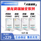 澳龍莫瑞加PDMD保護(hù)呼吸道 OPC滋養(yǎng)皮膚SMM肝臟保護(hù)CMC修復(fù)腎臟 56片/盒 肝臟SMM【刮碼】