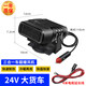 車(chē)載暖風(fēng)機12V車(chē)內速熱挖機24V電暖風(fēng)機面包車(chē)電暖氣車(chē)用制熱取暖 B款黑色+電瓶外接線(xiàn)【24V-限流型貨車(chē)使用】