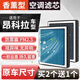 寧豐適配別克香薰空調濾芯原廠(chǎng)原裝活性炭濾清器香氛型空氣格濾網(wǎng) 昂科拉/昂科拉GX 20-21款