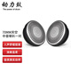 動(dòng)力鼓汽車(chē)音響改裝三分頻喇叭2.5寸3.5寸中音喇叭中置環(huán)繞中頻人聲清晰 70MM天空中音喇叭一對