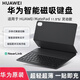 華為原裝平板MatePad11.5S 靈動款原裝智能磁吸鍵盤星閃鍵盤保護套鴻蒙HarmonyOS支持語音輸入 MatePad11.5S星閃鍵盤經(jīng)典黑+定制6A線
