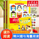 【系列自選】韓興娥與課內(nèi)海量閱讀 小學(xué)生一二三四年級課外閱讀書籍 成語接龍 美繪注音版全套2冊