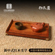 刀木春秋中式復古文玩盤(pán) 文房四寶都承盤(pán) 紅實(shí)木水果盤(pán)干泡茶盤(pán)餐具木托盤(pán) 【檀香花梨木】大號長(cháng)方形都承盤(pán)