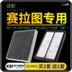 適配起亞賽拉圖 汽車(chē)空氣濾芯+空調濾芯套裝 濾清器 空調格 空氣格 空濾格原廠(chǎng)原裝升級 賽拉圖 1個(gè)空調濾 1個(gè)空氣濾套裝