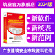 筑業(yè)廣東省房屋建筑工程竣工驗(yàn)收技術(shù)資料統(tǒng)一用表軟件2024版 廣東資料軟件全專業(yè)版 含加密鎖官方直售