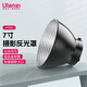 ulanzi優(yōu)籃子 HT002 7寸攝影反光罩標(biāo)準(zhǔn)保榮卡口蜂窩網(wǎng)影室閃光燈標(biāo)準(zhǔn)罩?jǐn)z影棚拍照反光碗攝影器材附件