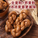 0蔗糖蕎麥軟麻花全麥面包粗糧早餐飽腹代餐友人糖尿人推薦零食 買(mǎi)5根送5根【整箱10根】
