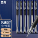 晨光（MG） Q7中性筆圓珠筆黑筆紅筆水性筆學(xué)生刷題筆水筆醫(yī)生處方筆老師批改作業(yè)專用考試辦公中性筆 【60支黑筆】劃算-量販版