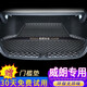 端目威朗后備箱墊 專用于20 22 23 24款 別克威朗PRO尾箱墊子大全包圍 單片墊-黑色米線 15-21款三廂威朗后備箱墊