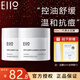 奕沃（EIIO）清潔面膜泥膜清潔黑頭粉刺舒緩控油涂抹補水保濕ello泥膜 新款泥膜兩件