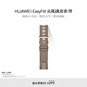HUAWEI EasyFit 時尚尖尾真皮 山茶褐 表帶18mm 適配GT4 41mm/GT5 41mm/GT5Pro42mm