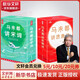 唐詩(shī)宋詞 唐詩(shī)三百首 馬未都講宋詞+馬未都講透唐詩(shī)