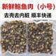 海鮮冷凍小鮑魚肉450-500個鮮活去殼凈肉深海鮑魚 鮑魚肉80-100粒1斤