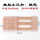 婉陶超長(cháng)松緊帶式加長(cháng)扣伸縮特長(cháng)彈力延長(cháng)文胸扣內衣搭扣三四排扣超長(cháng) 小三扣（熱壓縫制）-膚色