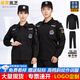 保羅嵐芝春秋保安服長(cháng)袖工作服作訓服套裝訓練服戶(hù)外站崗門(mén)衛可定制logo