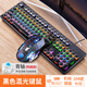 銀雕（YINDIAO） 機械鍵盤(pán)游戲電競吃雞鍵盤(pán) 筆記本電腦鍵盤(pán) 有線(xiàn)辦公打字專(zhuān)用鍵盤(pán)鼠標套裝 黑色混光（青軸朋克）+游戲鼠標
