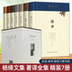 楊絳著(zhù)譯 函盒精裝珍藏版全套7冊 我們仨+干校六記+將飲茶+斐多+隱身的串門(mén)+雜憶與雜寫(xiě) 楊絳散文譯注作品全集 三聯(lián)書(shū)店正版