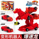 三寶超變獸車(chē)俠玩具變形小汽車(chē)合體對撞爆速龍特工虎機器人全套 標準版【爆速龍】對撞合體變形車(chē)