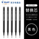 PILOT 百樂(lè )可擦筆LFBK-23EF按動(dòng)式摩磨擦中性筆溫控可擦不留痕跡小學(xué)生專(zhuān)用練習刷題筆 黑色筆芯5支